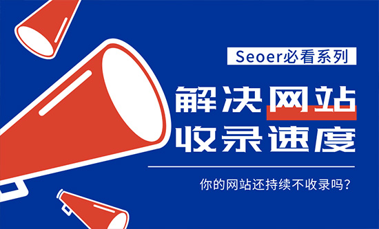 seo整合營銷